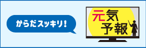 日常ながら運動 